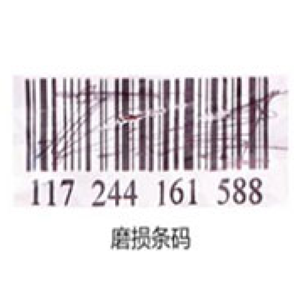 blurred barcode 1