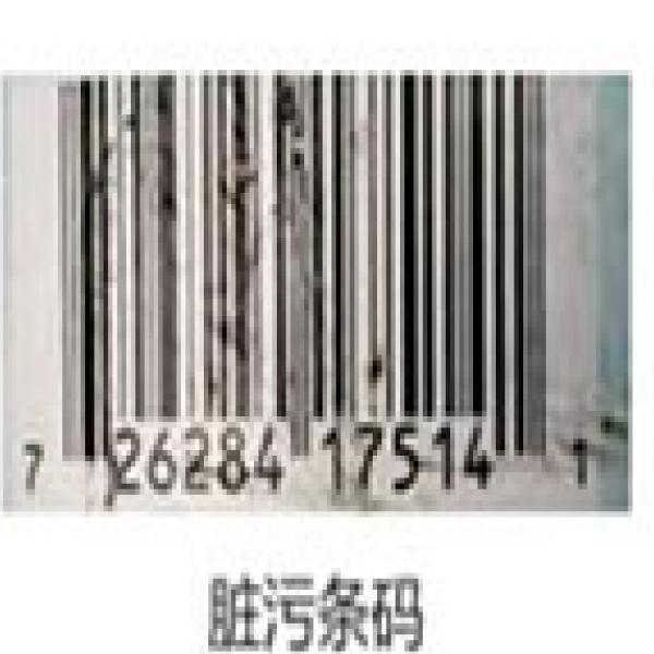 blurred barcode 3